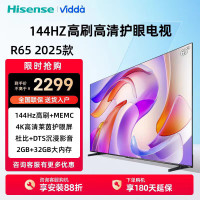 Vidda 海信电视65英寸 R65 2025款 一级能效 144Hz高刷 2+32G 液晶游戏电视65V1Q-R