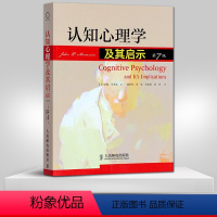 [正版]直发 认知心理学及其启示 第7版第七版 约翰安德森 心理学入门书籍 弗洛伊德社会心理学人际交往心理学与生活入门