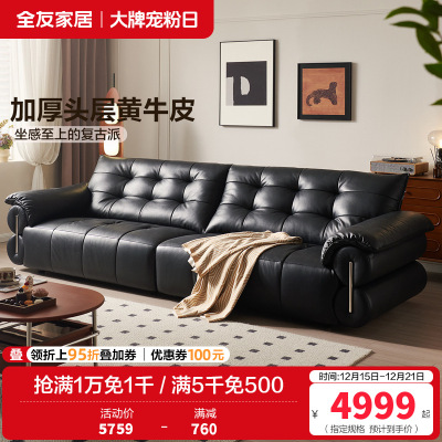全友家居 现代简约头层牛皮沙发实木框架小户型直排豆腐块沙发