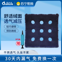 爱护佳医用防褥疮坐垫老人轮椅座垫子臀部术后充气圈气垫单人透气