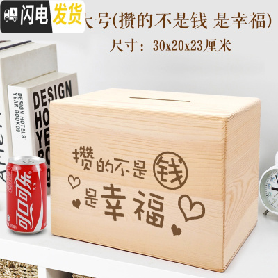 三维工匠抖音创意存钱罐不可取个性定制照片只进不出365天大人用家大容量 大号-(攒的不是钱是幸福)储蓄罐