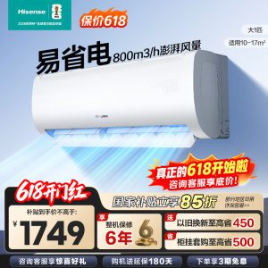 [官方自营]海信大1匹 新一级变频 超大风量体感风 节能省电 卧室冷暖挂机空调KFR-26GW/E370-X1