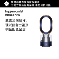 戴森(Dyson)除菌加湿器AM10普鲁士蓝家用 除菌加湿 智能控制 紫外线杀菌