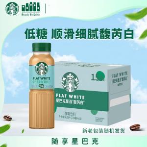 星巴克星选馥芮白咖啡饮料270ml*15瓶装C