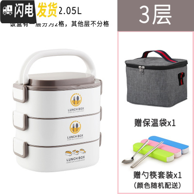 三维工匠可微波炉加热饭盒上班族分格专用塑料3多层304不锈钢大容量便当盒 3层灰色(送保温袋餐具)