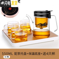 三维工匠飘逸杯 全玻璃内胆泡茶壶 办公室泡茶杯耐热加厚家用过滤茶具 长嘴550+托盘+保温座+送4杯