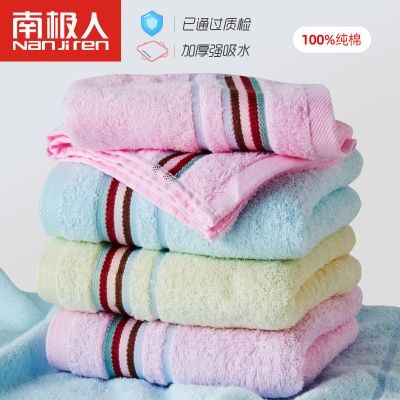 南极人-毛巾2条装纯棉洗脸洗澡家用成人男女帕柔软吸水亲肤