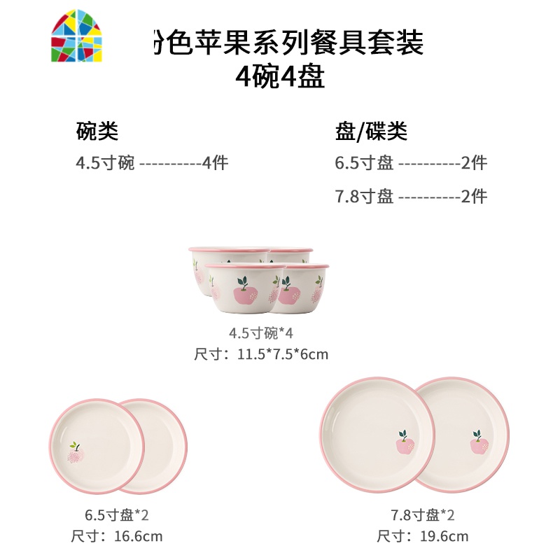 创意粉色碗碟套装家用餐具可爱苹果陶瓷饭碗面碗菜盘子味碟 FENGHOU 实用6件套(5月初发货)