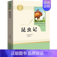 昆虫记 [正版]初中生课外书全套12册 朝花夕拾鲁迅西游记骆驼祥子原著老舍海底两万里阅读书籍课外书七年级八九初一到初三必