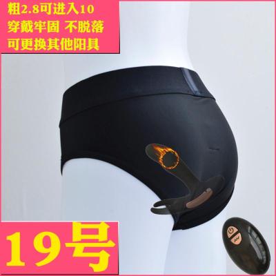吉祥小炮男女内裤穿戴式后庭肛塞插PP菊花外出前列腺按摩器男用品同志GAY19号双震+加温2.8*10备裤尺寸M或L