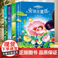 安徒生童话格林童话伊索寓言一千零一夜正版全集注音版儿童故事书睡前故事绘本一年级阅读课外书必读二三年级小学生带拼音书籍读物