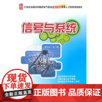 信号与系统