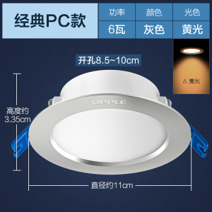 欧普照明 OPPLE led筒灯天花灯嵌入式超薄4w 7-8公分6W开孔8-10公分吊顶孔灯洞灯