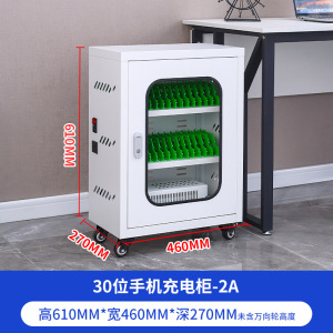 易企采 手机平板电脑充电柜usb接口手机ipad充电柜教室智能手机存储充电柜双色可选