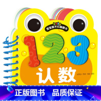 认数(撕不烂翻翻书) [正版]认数宝宝撕不烂翻翻书0-1-2-3岁婴幼儿儿童启蒙认知益智早教绘本卡片阿拉伯数字英文字母认