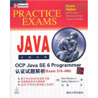 正版新书]OCPJavaSE6Programmer认证试题解析(Exam310-065)(美)B