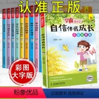 [正版]全套10册学霸成长记小学生课外书读物三四五六年级阅必读书籍8-10-12岁儿童成长励志故事书学会感恩担当自信伴