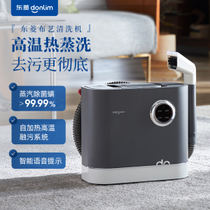 东菱(Donlim)布艺清洗机 DL-6906钛金灰