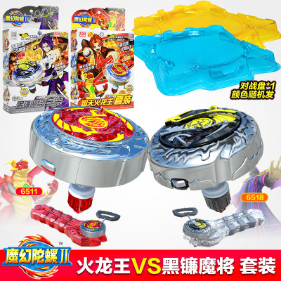 灵动正版魔幻陀螺2代拉线儿童玩具战斗王焰天火龙王梦幻陀螺套装火龙王+魔将+战斗盘（两种颜色随机发）