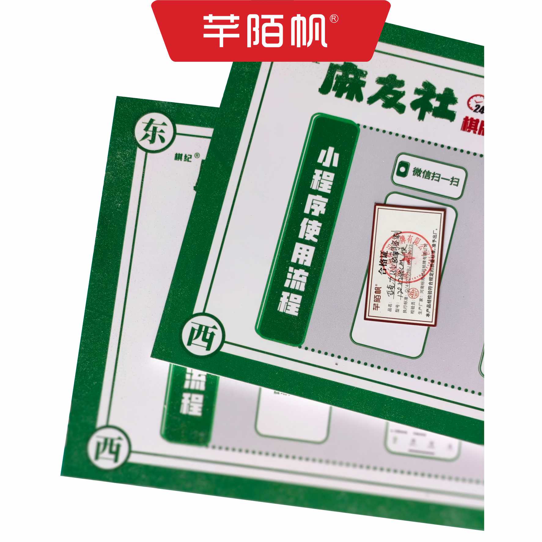 芊陌帆/亚克力uv画面可定制/揭示揭挂/设计制作安装/120*240cm/块