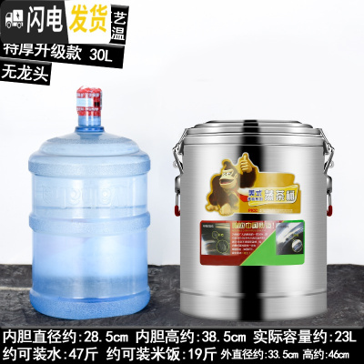 三维工匠保温桶 商用大容量304不锈钢汤粥桶厚食堂饭桶奶茶桶幼儿园茶水桶 级款特厚30无龙头饭盒