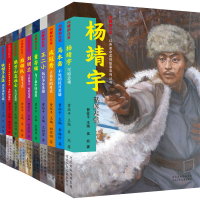 音像闪耀的红星(全10册)程雪莉,解飞扬,徐德泉 等