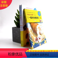 [正版]快乐读书吧二年级下册 全5册 大头儿子小头爸爸书 神笔马良故事书愿望的实现七色花书小学生课外阅读书籍带拼音一起