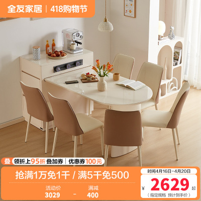 全友家居岛台餐桌一体式可伸缩储物钢化玻璃可充电餐桌软包餐椅家具
