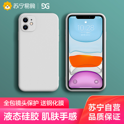 古尚古苹果11手机壳iPhone11摄像头全包11pro液态硅胶防摔11promax手机壳磨砂青春新款男创意女情侣软壳