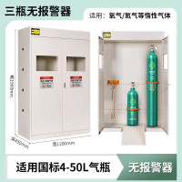 迅迈 加厚三瓶不带报警白色 气瓶柜安全柜全钢防爆工业乙炔氧气瓶柜实验室煤气罐柜