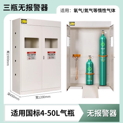 迅迈 加厚三瓶不带报警白色 气瓶柜安全柜全钢防爆工业乙炔氧气瓶柜实验室煤气罐柜