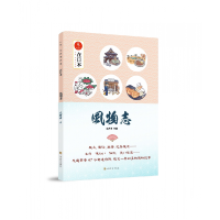 音像风物志(毛丹青与日本47个都道府县的见闻趣事在日本)毛丹青