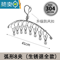 敬平304不锈钢晾衣架多夹子袜架凉内衣架子家用挂衣晒袜子器衣服夹 [升级防风]8夹特粗弧形(304不锈钢) 3衣夹