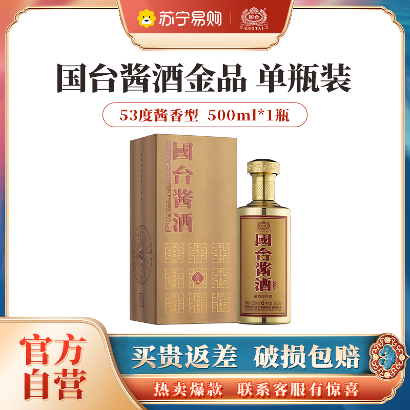 茅台鎭 酱香型白酒 茅台镇酱香型白酒53度500ml-成都嘉璇酒业有限公司-秒火好酒代理网