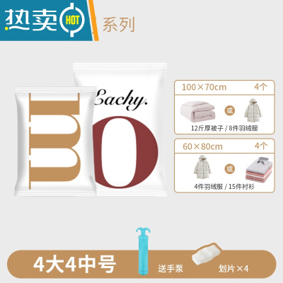 敬平真空压缩袋行李箱专用学生衣物压缩收纳袋搬家打包抽空气收纳器 [被子衣物收纳9件套]home 4大4中+手泵 大号(1