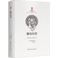 音像谢克尔传(印)阿格叶耶