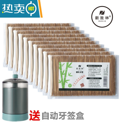 敬平XIDUOLI碳化竹制牙签5包约1000支5片装双头尖家用剔牙工具