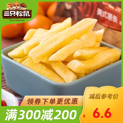 满300减200三只松鼠小贱美式薯条原味75g-休闲零食薯条薯片