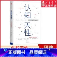 [正版]认知天性 让学习轻而易举的心理学规律 彼得布朗著 亚马逊年度学习书 心理认知 书店书籍