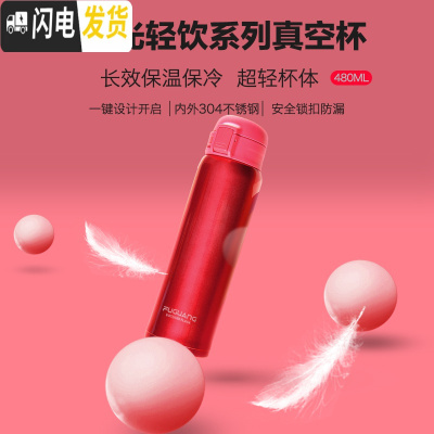 三维工匠304不锈钢保温杯男士女情侣车载真空便携茶杯子按键ins水杯 魅力红(480)