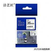 洁艺匠 JYJ7159 标签打印机 36mm*8m 69DC 通用型(计价单位:个) 白色