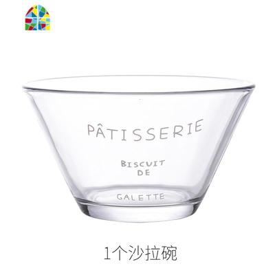 法文透明玻璃沙拉碗单个学生冷面碗汤碗水果碗蔬菜可爱料理圆形碗 FENGHOU 法文沙拉碗1个