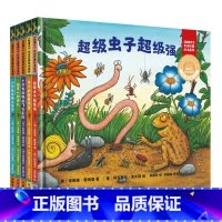 [正版]外研社聪明豆绘本·珍藏版:《咕噜牛》作者经典绘本系列(5册)3-8岁