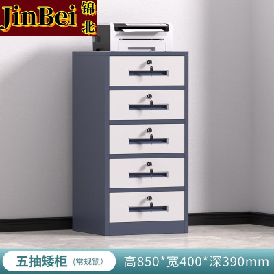 锦北铁皮文件柜矮柜办公柜家用储物柜档案柜资料柜桌下抽屉柜灰白五斗