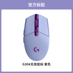 罗技G G304无线鼠标游戏电竞外设办公笔记本电脑台式