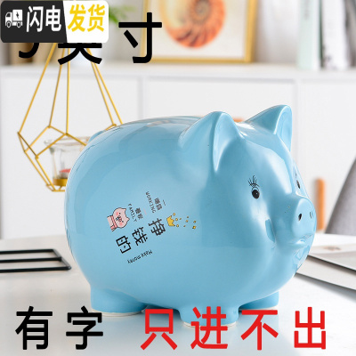 三维工匠2020网红语可爱陶瓷猪存钱罐儿童零花钱理财计划不可取大容量 9寸蓝色网红语(只进不出)+红垫子.礼盒储蓄罐
