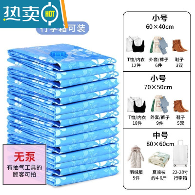 敬平抽空气真空压缩真抽气家用棉被装衣物衣服电泵专用袋子被子收纳袋 蓝花:不送泵(6只装) 大号(100*70cm)压缩袋