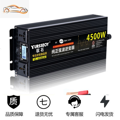 [补贴10%]大功率纯正弦波逆变噐车载家用12v24v48v60v转220v汽货电源变换器 纯正弦波48V4500W液晶