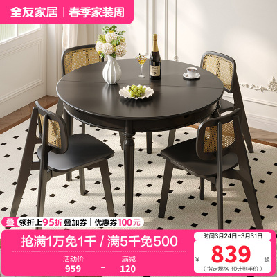 全友家居餐桌法式复古多功能圆桌客厅餐厅可伸缩实木桌腿吃饭桌子