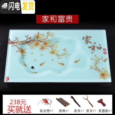 三维工匠玻璃茶盘钢化家用套装长方形大号排水式琉璃潮州功夫茶具 单茶盘(家和富贵B款)送5配件64*40